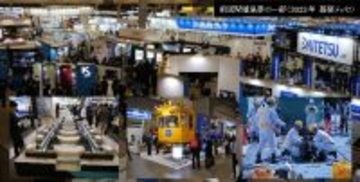 いよいよ来週開幕！過去最多の616社・団体が出展！国内最大規模の鉄道に特化したB2Bイベント「第9回鉄道技術展2025」社会インフラ構造物、モニタリング、維持管理の技術展「第6回 橋梁・トンネル技術展」11月26日(水)～29日(土)幕張メッセ(4～8ホール)にて開催