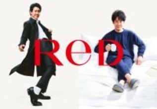 24時間リカバリーウェア「ReD(レッド)」ブランドアンバサダー 大泉洋さん出演 新CM公開 「血行促進」しながら華麗なタップダンスを披露