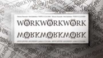 物質調律家・山崎タクマ氏、日本で個展開催