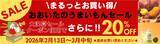 「ＪＡタウンのショップ「まるっと完食おおいた～美味しいもんいっぱい送っちゃんけん～」で「おおいたのうまいもんセール」を実施中！」の画像1
