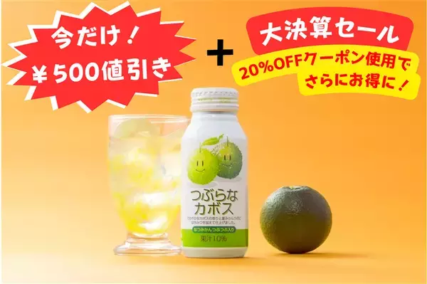 「ＪＡタウンのショップ「まるっと完食おおいた～美味しいもんいっぱい送っちゃんけん～」で「おおいたのうまいもんセール」を実施中！」の画像