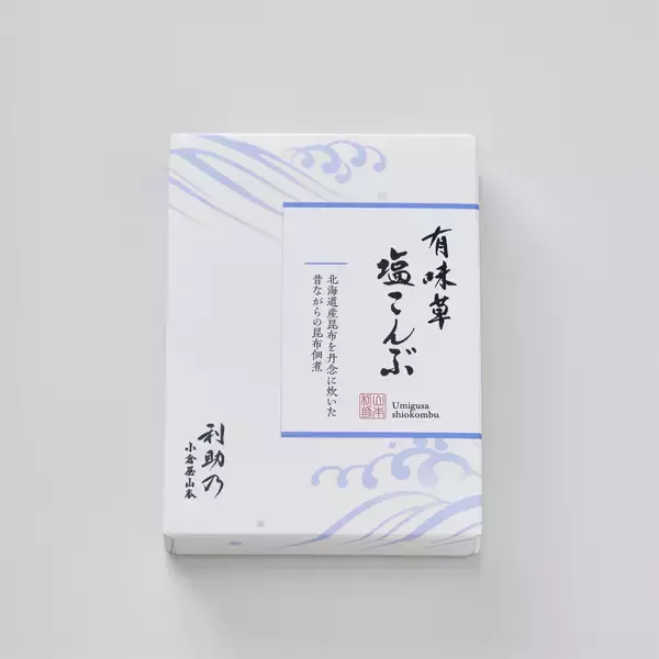 「大阪発！昆布にこだわり、変わらぬ製法を受け継ぐ創業178年の小倉屋山本より新パッケージ「利助乃」2026年4月1日～全国百貨店小倉屋山本直営店で販売開始」の画像