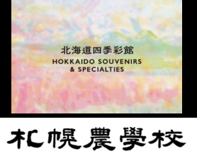 三井アウトレットパーク 札幌北広島に東エントランス新エリアが、4月18日(土)にグランドオープン！注目度抜群の人気店舗がラインナップ！