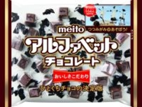アルファベットチョコレート　限定パッケージ「つつみがみであそぼう」　発売決定
