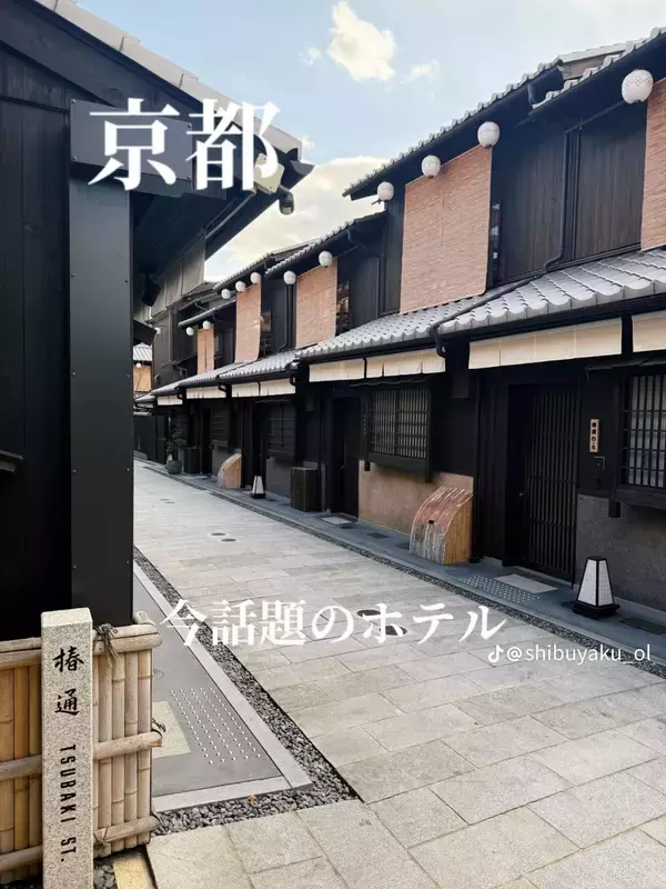 「旅人と京都をつなぐ宿Nazuna、PPP STUDIO株式会社との業務提携締結に関するお知らせ」の画像