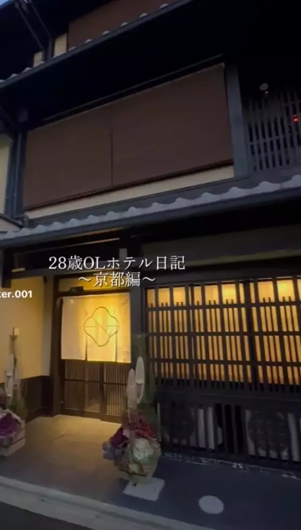 「旅人と京都をつなぐ宿Nazuna、PPP STUDIO株式会社との業務提携締結に関するお知らせ」の画像