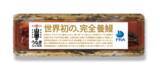 「完全養殖ウナギ蒲焼の試験販売」の画像1