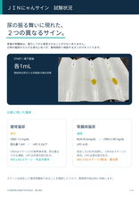 猫の尿から「沈黙の臓器」腎臓の変化に気づく新たな研究を日本獣医腎泌尿器学会にて公開！