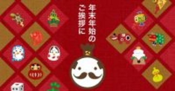 【おうさまのおやつ】年末年始にぴったりなお菓子のプチギフト特集