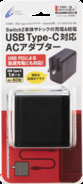 USB PDに対応！Switch2・Switchなど幅広い機器で使えるUSB Type-Cポート搭載ACアダプター新発売！
