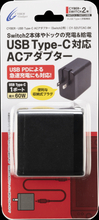 USB PDに対応！Switch2・Switchなど幅広い機器で使えるUSB Type-Cポート搭載ACアダプター新発売！