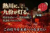 「台湾・九份との灯りを日常へ 熱川温泉「提灯回廊」常設化クラウドファンディング、2週間で約4割達成」の画像1