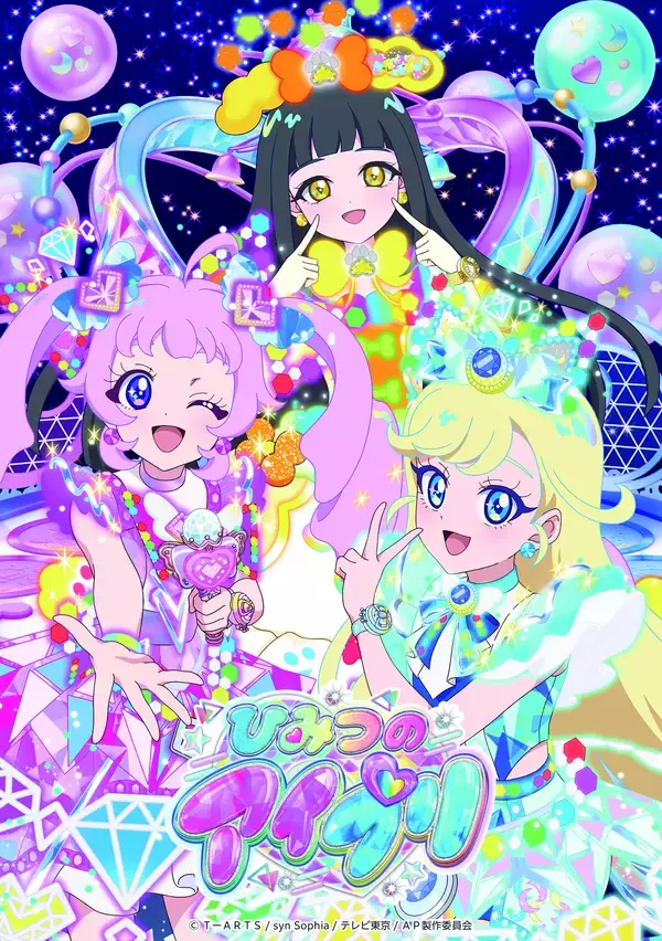 「ひみつのアイプリ部」がひらかたパークに初登場！「ひみつのアイプリ＆アイプリ部 ダンスショー」開催！