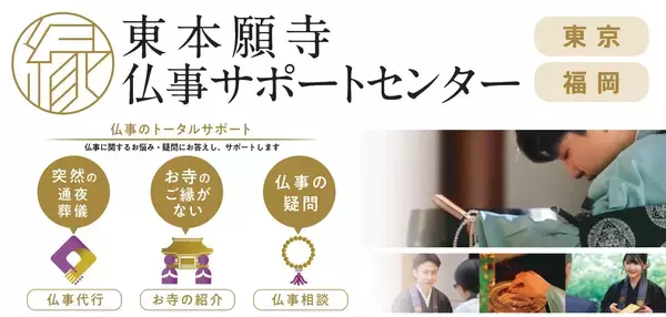 「東本願寺の広報誌『サンガ』創刊200号特別記念号を発行　椎名林檎さんの表紙＆巻頭インタビュー掲載」の画像