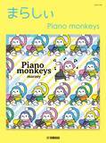 「「ピアノソロ まらしぃ marasy piano world 88」　2月10日発売！」の画像2