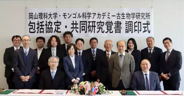 【岡山理科大学】モンゴル科学アカデミー古生物学研究所と協定書・覚書を再締結