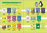 「【3/31発売】ファン必携！『Suicaのペンギン レターブック』 さかざきちはる描きおろし作品から75点を厳選、メモリアルな一冊」の画像2