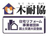 「【木耐協オンラインセミナー】『熊本地震と耐震化』＆『将来を考えた住まい』＜2026年第2回＞」の画像4