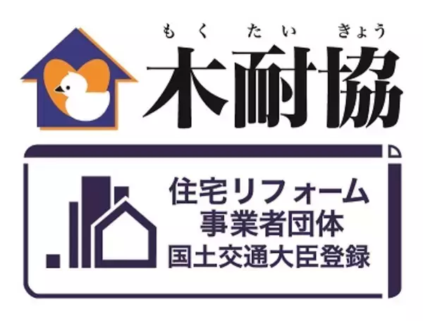「【木耐協オンラインセミナー】『熊本地震と耐震化』＆『将来を考えた住まい』＜2026年第2回＞」の画像