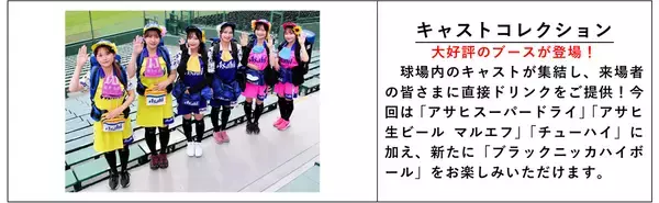 「阪神甲子園球場 外周フードイベント【第七弾】・【第八弾】「甲子園 ビアフェスタ」「甲子園 肉祭」出展店舗が決定！～ シーズン終盤戦を盛り上げるビールと肉の祭典！ ～」の画像