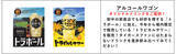 「阪神甲子園球場 外周フードイベント【第七弾】・【第八弾】「甲子園 ビアフェスタ」「甲子園 肉祭」出展店舗が決定！～ シーズン終盤戦を盛り上げるビールと肉の祭典！ ～」の画像4