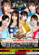 美女限定プロレス興行『BWPNEXT16』を10月17日開催！試合終了後のファンミーティングイベントの実施も決定