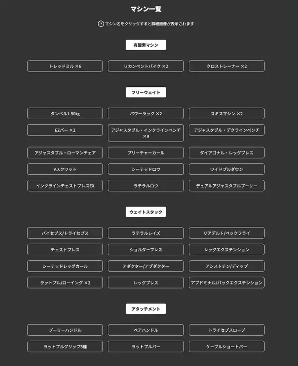 「【広島市南区・宇品】24時間ジム「ECOFIT24」広島宇品店が新規オープン広島県5店舗目・全国44店舗目」の画像
