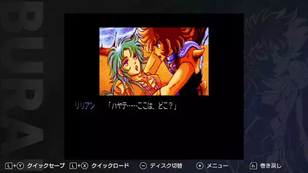「Nintendo Switch(TM)パッケージ「BURAI MSX2 COMPLETE」発売！下巻にあたる完結編のダウンロード版も配信開始。」の画像