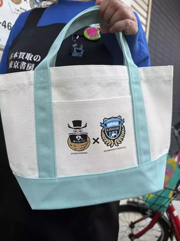 【初タッグ】創業70余年の老舗古本屋×J1川崎フロンターレが「本を持ち運ぶ」専用トートバッグを製作、古本市「全ニッポン古本博覧会」東京書房ブースにて200枚限定発売