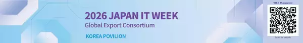 韓国デジタルコンバージェンス協会、「2026 Japan IT Week 春」にて韓国パビリオンを運営