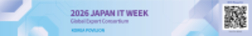 韓国デジタルコンバージェンス協会、「2026 Japan IT Week 春」にて韓国パビリオンを運営