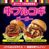 「JJ BURGERから期間限定で「プルコギバーガー」が新発売！旨みを重ねる甘辛タレ、コクで引き締める韓国味噌サムジャン」の画像1
