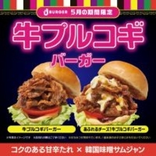 JJ BURGERから期間限定で「プルコギバーガー」が新発売！旨みを重ねる甘辛タレ、コクで引き締める韓国味噌サムジャン