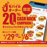 「JJ BURGERから期間限定で「プルコギバーガー」が新発売！旨みを重ねる甘辛タレ、コクで引き締める韓国味噌サムジャン」の画像2
