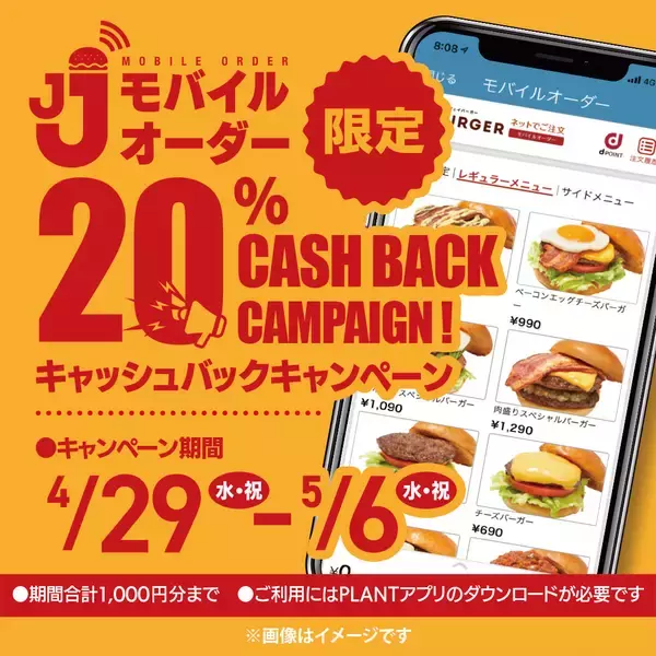 「JJ BURGERから期間限定で「プルコギバーガー」が新発売！旨みを重ねる甘辛タレ、コクで引き締める韓国味噌サムジャン」の画像
