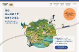 「相鉄線沿線 学びクラブwith EXPO「わくわく夜の生きもの観察会」を開催【相鉄グループ】」の画像4