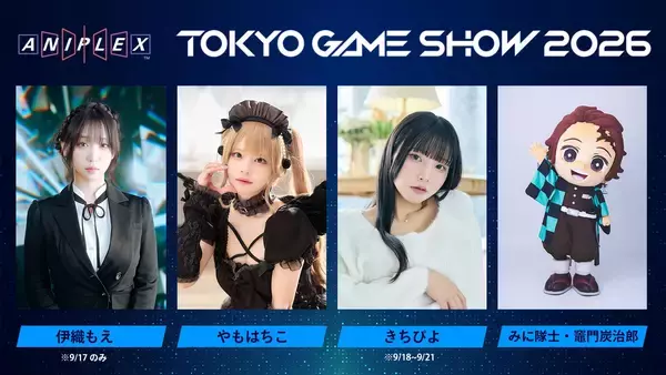 「『東京ゲームショウ2026』アニプレックス ブース情報公開！」の画像