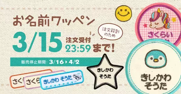 オーダー受付ストップさせていただきます。 （先日、ご購入頂いた 