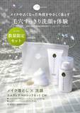 「【初！お試しサイズのセット】エムディアのスキンケアが試せる！「クレンジング＆洗顔セット」と「ローション＆セラムセット」数量限定発売」の画像2