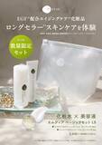 「【初！お試しサイズのセット】エムディアのスキンケアが試せる！「クレンジング＆洗顔セット」と「ローション＆セラムセット」数量限定発売」の画像3
