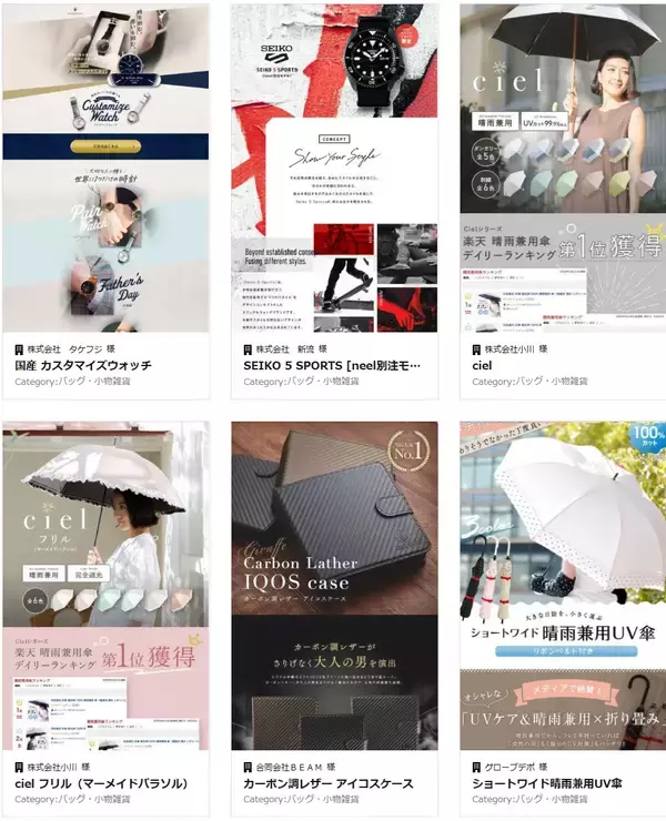 「バッグ・小物雑貨カテゴリのPC版LPデザイン制作実績を15件公開」の画像