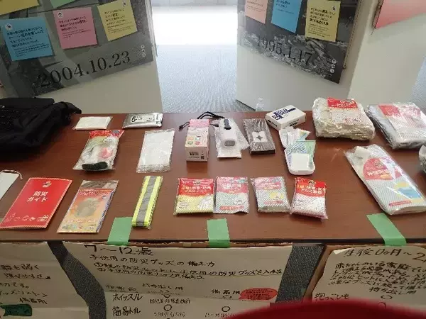 「【2/28(土)・3/1(日)】大学生考案の学習ツールで楽しく学ぶ防災ワークショップ「大学生と一緒に学ぼう！地震へのそなえ」を東京臨海広域防災公園で開催」の画像