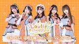 「Lovlis、ラジオ番組『Lovlisおしゃべりびより』を公式YouTubeでアーカイブ配信開始　初回は3回分を一挙配信」の画像1