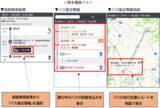 「ジョルダン「乗換案内」で「九州産交バス」「熊本電鉄バス」「熊本バス」「熊本都市バス」のリアルタイム「バス接近情報」を提供」の画像3