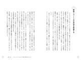 「＜「バスケットボールの家庭教師」育成年代コーチングのプロが伝授＞『育成年代のプレーヤーの 判断力を伸ばすバスケットボールトレーニング』7月16日発売」の画像2