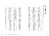 「＜「バスケットボールの家庭教師」育成年代コーチングのプロが伝授＞『育成年代のプレーヤーの 判断力を伸ばすバスケットボールトレーニング』7月16日発売」の画像4