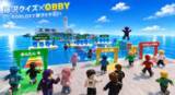 「【藤沢市×SmileMe】藤沢クイズ×アスレチック「FUJISAWA OBBY」がRoblox「サクラモール」に夏休み限定で登場」の画像2