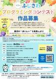 「【藤沢市×SmileMe】藤沢クイズ×アスレチック「FUJISAWA OBBY」がRoblox「サクラモール」に夏休み限定で登場」の画像4