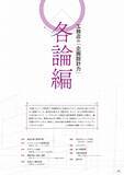 「【住宅業界関係者必読！】テーマは企画設計力『あたらしい工務店の教科書2025』6/30発売！」の画像4