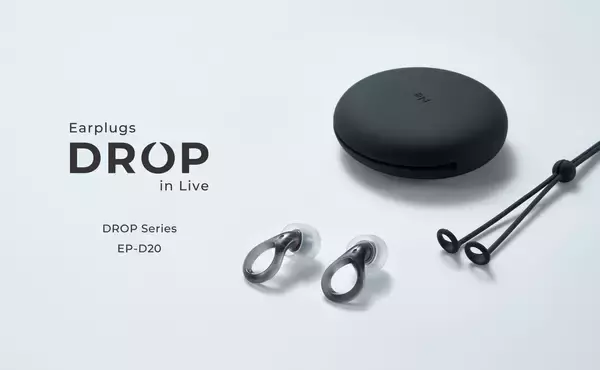 ライブ用耳栓で耳を守りながらクリアなサウンドを　ライブ用イヤープラグ(耳栓)「DROP in Live」11月7日に発売！
